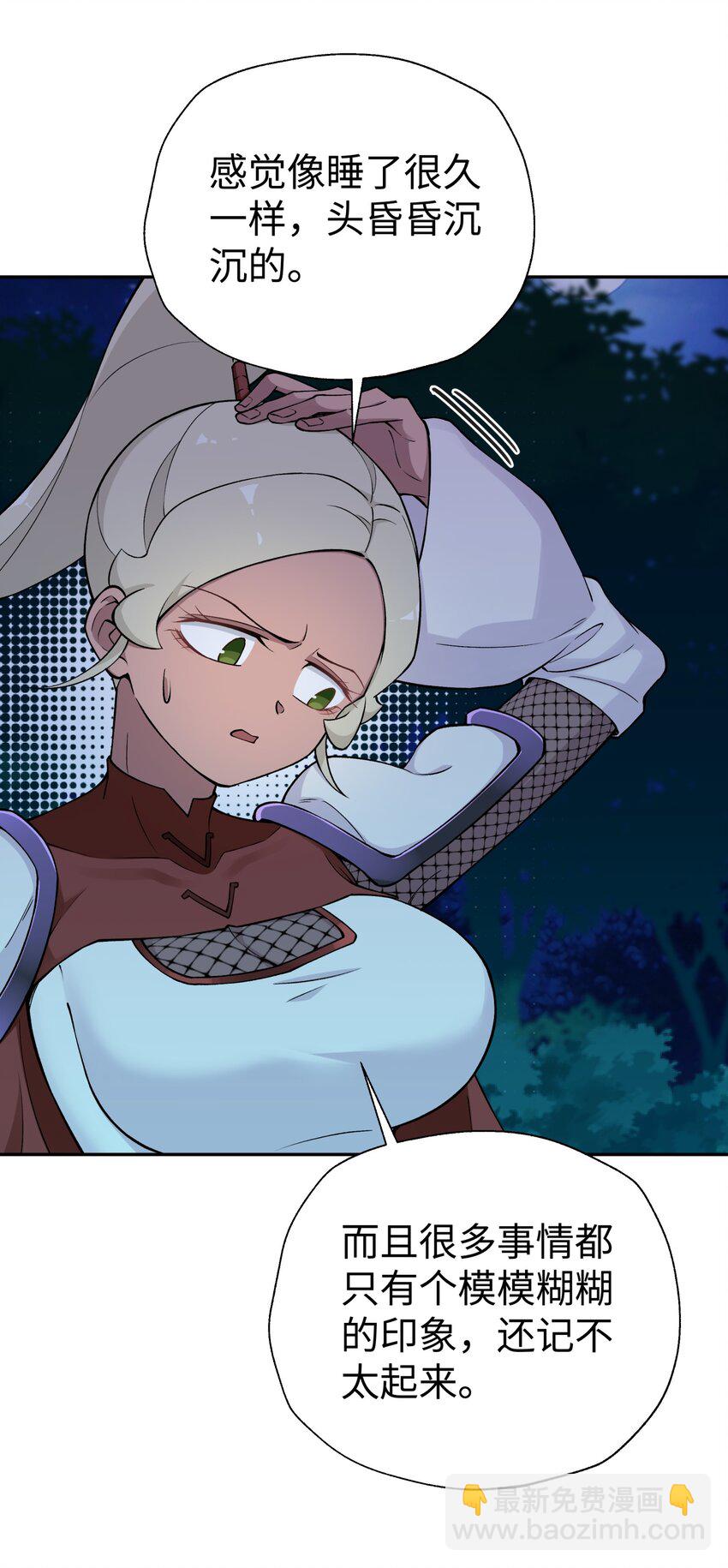 178 发布会(1/2)-第193话