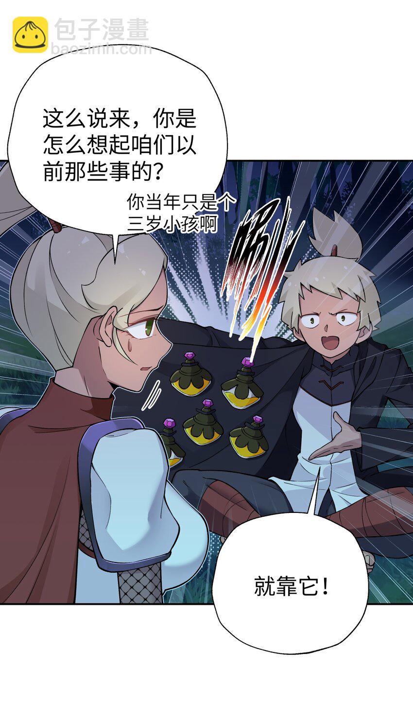 178 发布会(1/2)-第193话