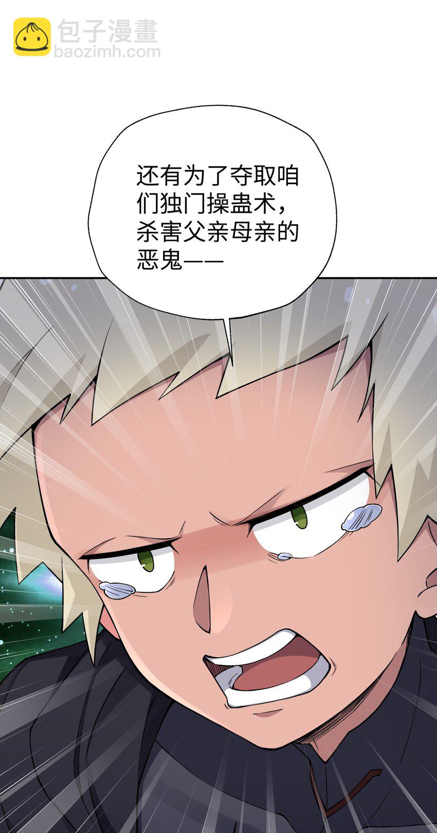 178 发布会(1/2)-第193话