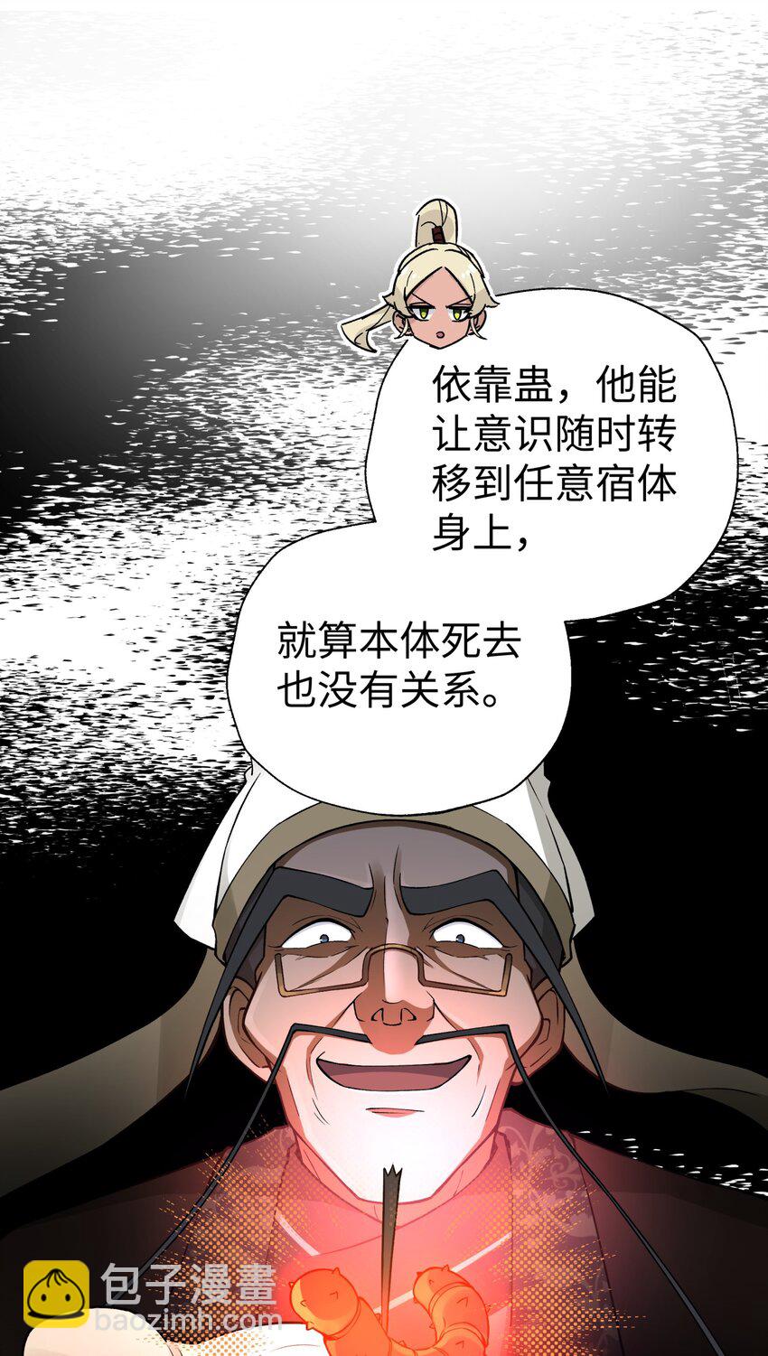 178 发布会(1/2)-第193话