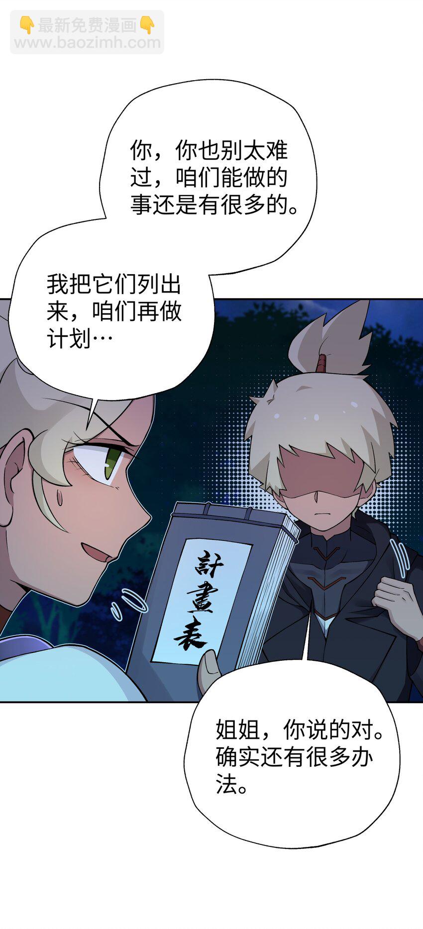 178 发布会(1/2)-第193话