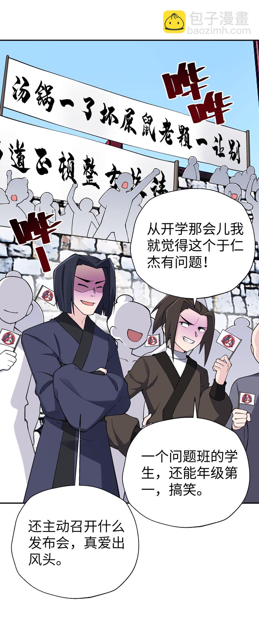 178 发布会(1/2)-第193话