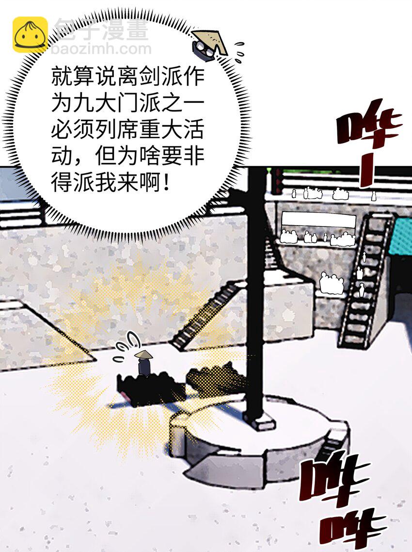 178 发布会(1/2)-第193话