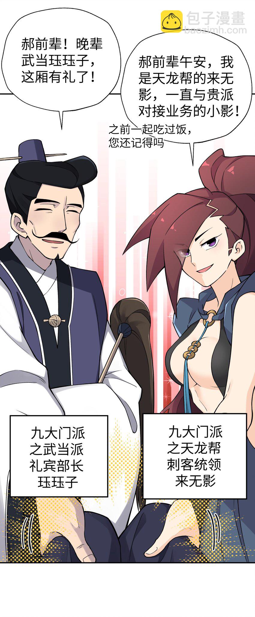 178 发布会(1/2)-第193话