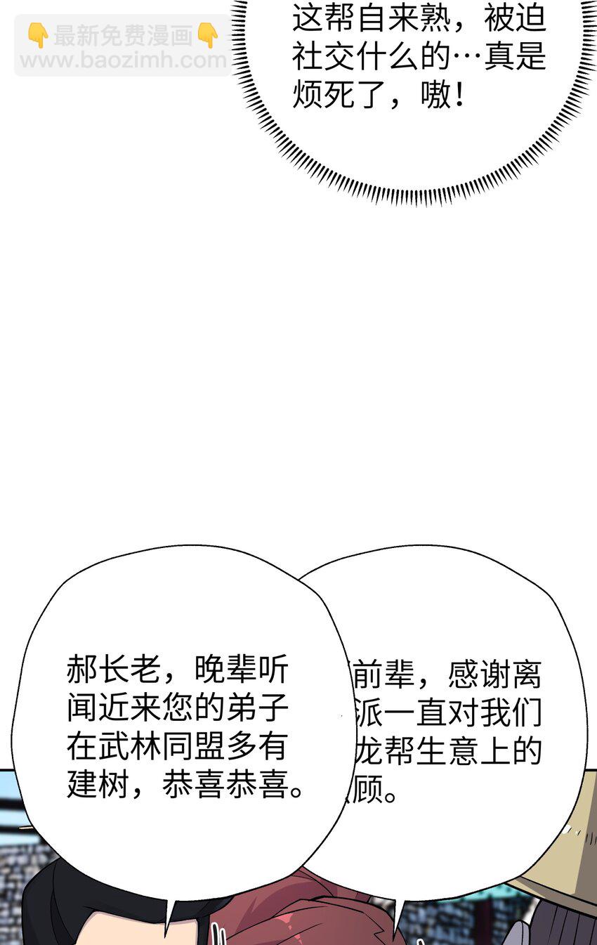 178 发布会(1/2)-第193话