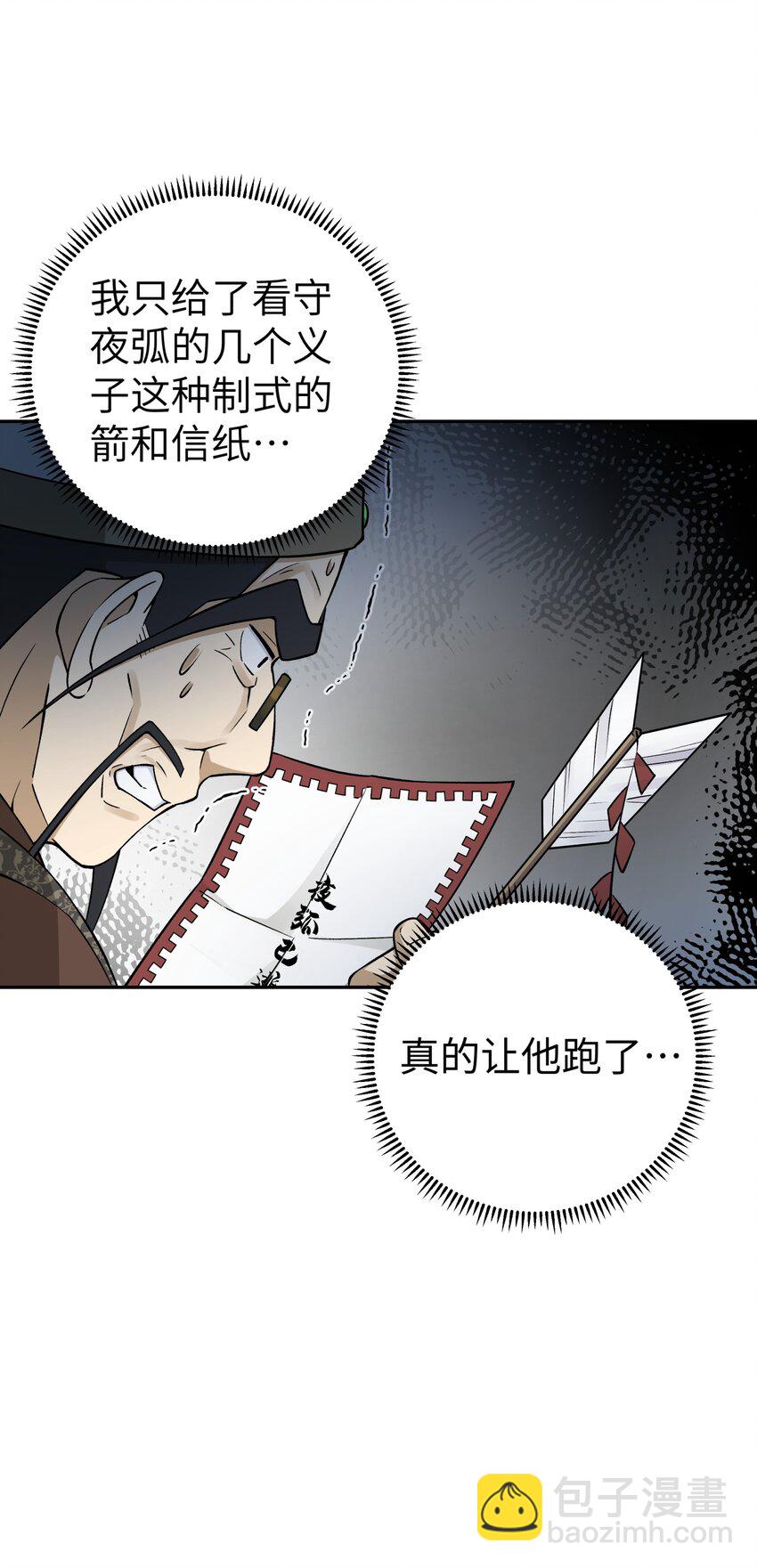 180 赛博坦不在这里(1/2)-第195话