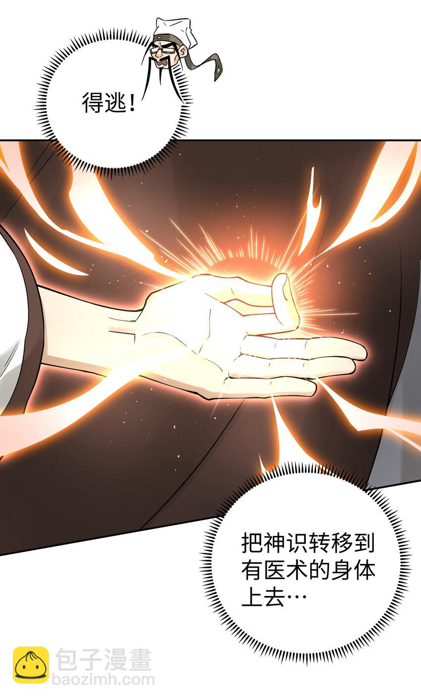 182 背叛的朋友(1/2)-第197话