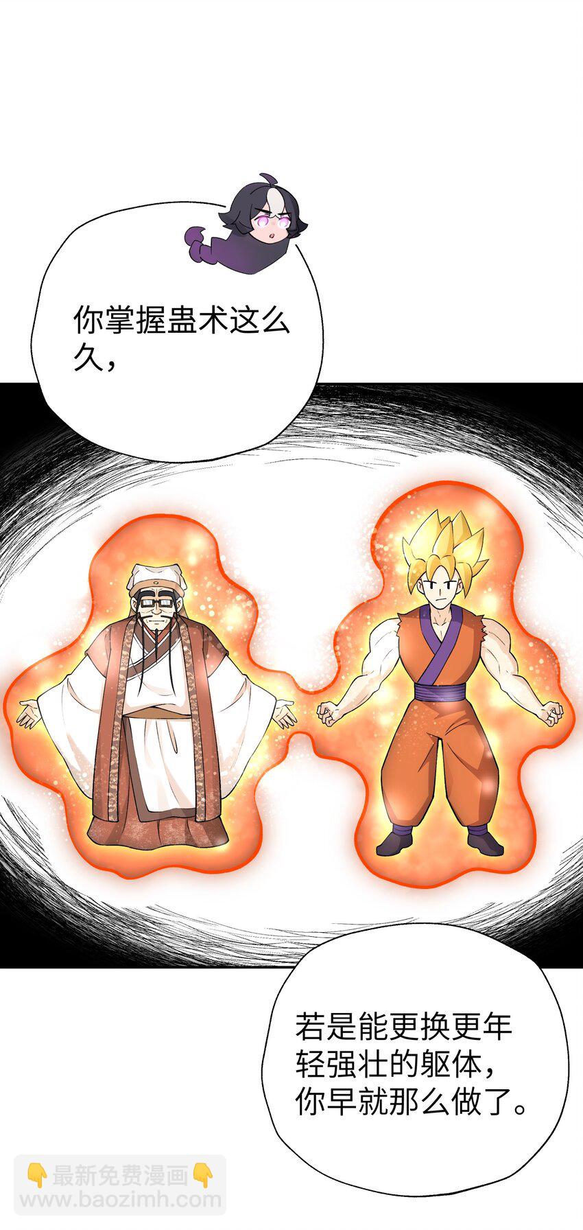 182 背叛的朋友(1/2)-第197话