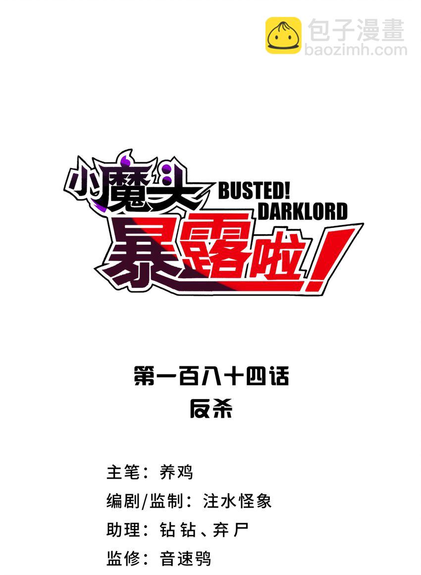 184 反杀(1/2)-第199话