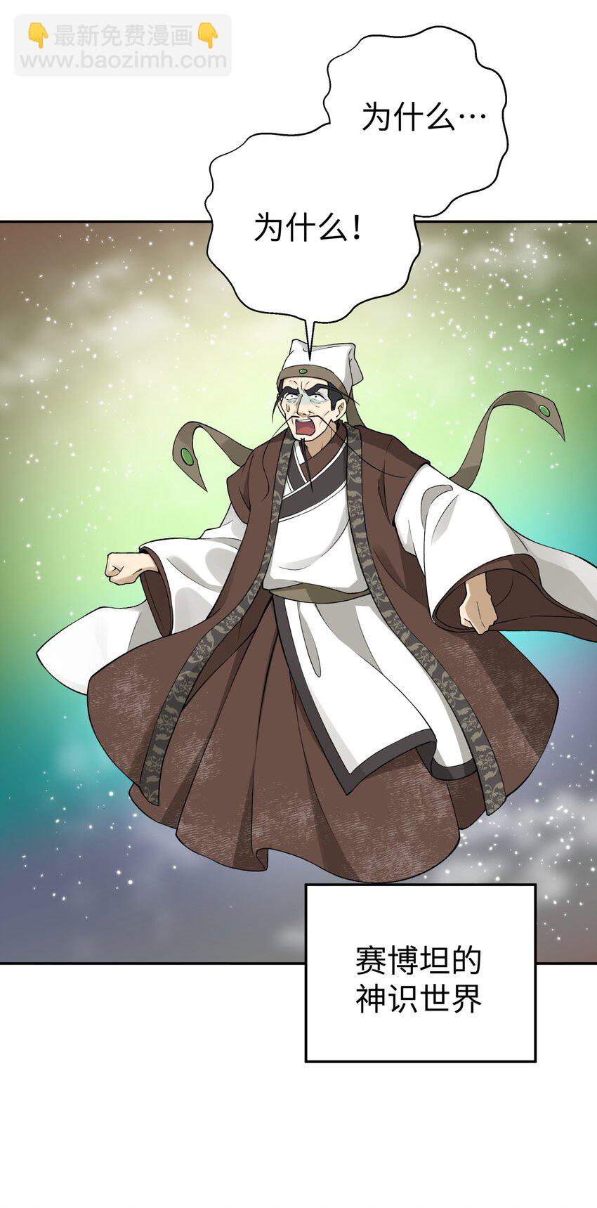 184 反杀(1/2)-第199话