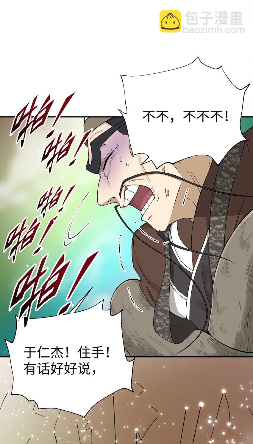 184 反杀(1/2)-第199话