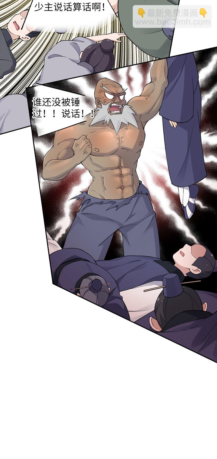 184 反杀(1/2)-第199话