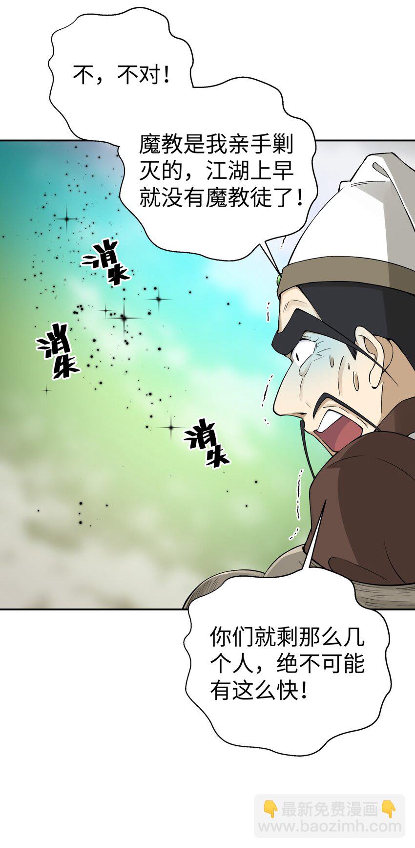 184 反杀(1/2)-第199话