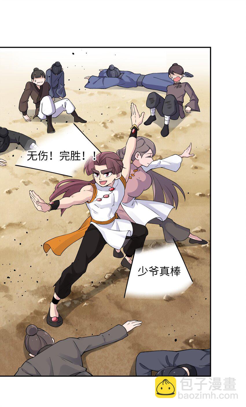 184 反杀(1/2)-第199话