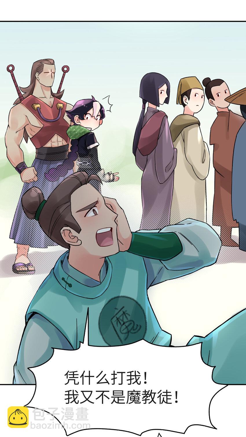 002 化解难题最有效的方法(1/2)-第3话