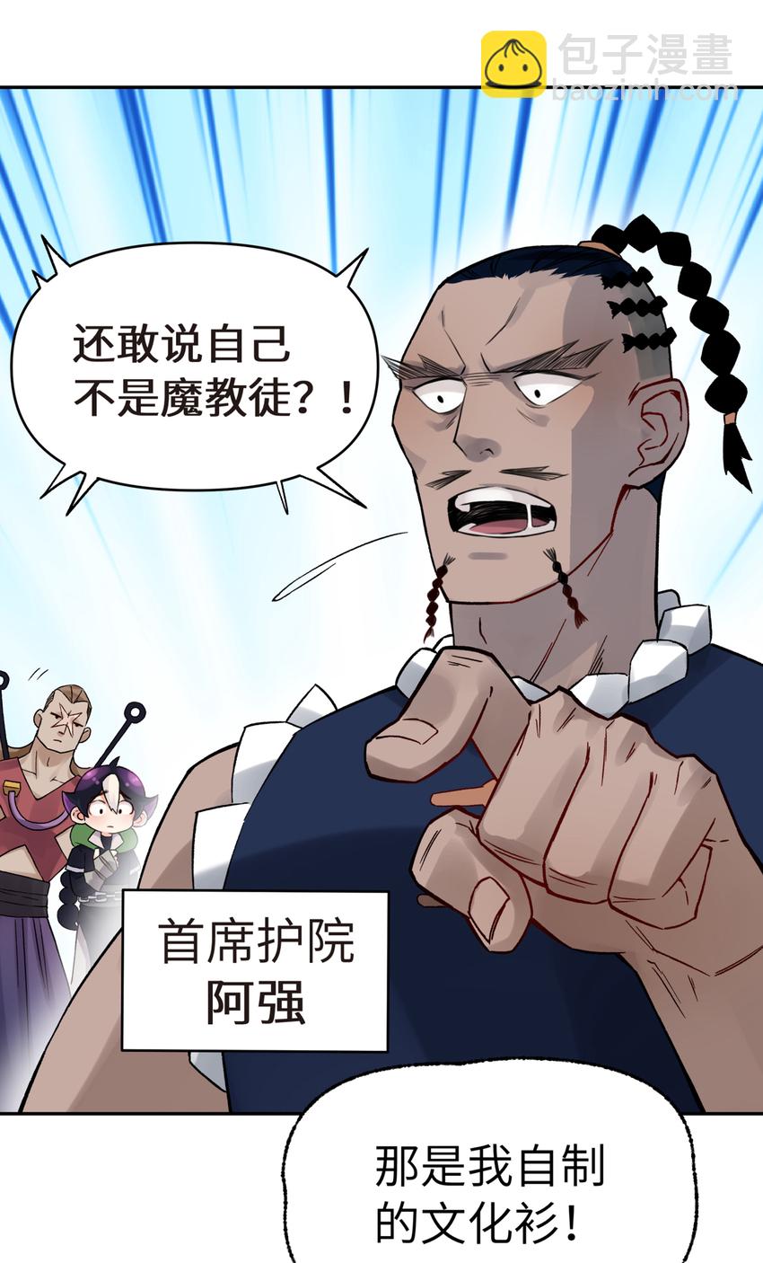 002 化解难题最有效的方法(1/2)-第3话