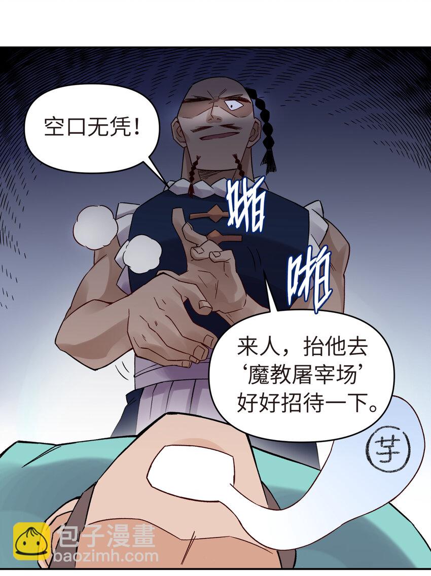 002 化解难题最有效的方法(1/2)-第3话