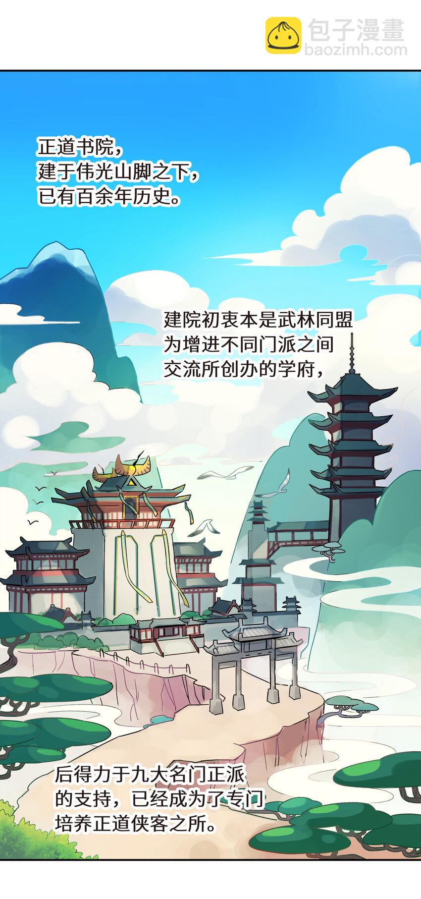 002 化解难题最有效的方法(1/2)-第3话