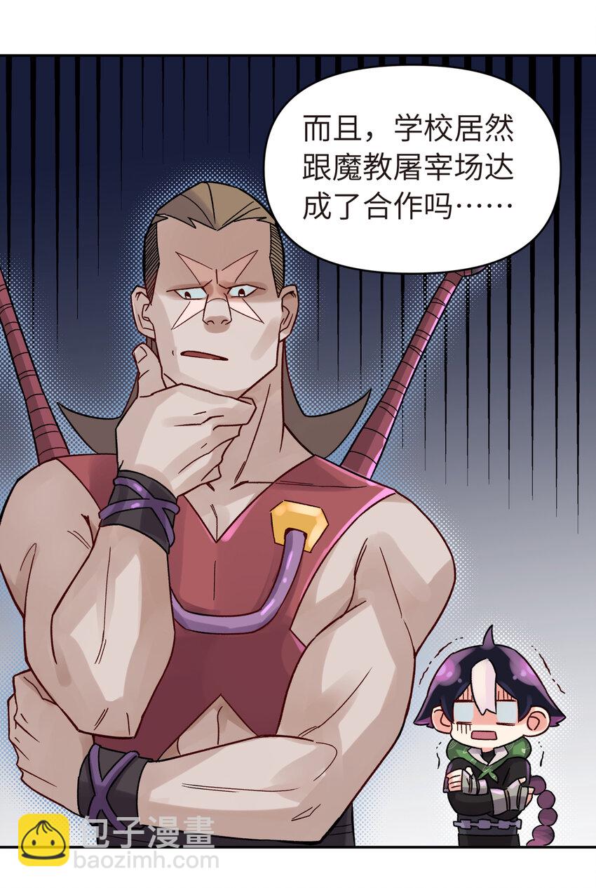 002 化解难题最有效的方法(1/2)-第3话