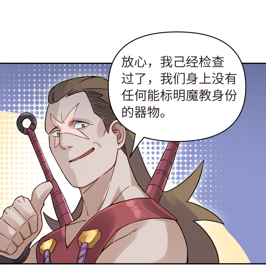 002 化解难题最有效的方法(1/2)-第3话