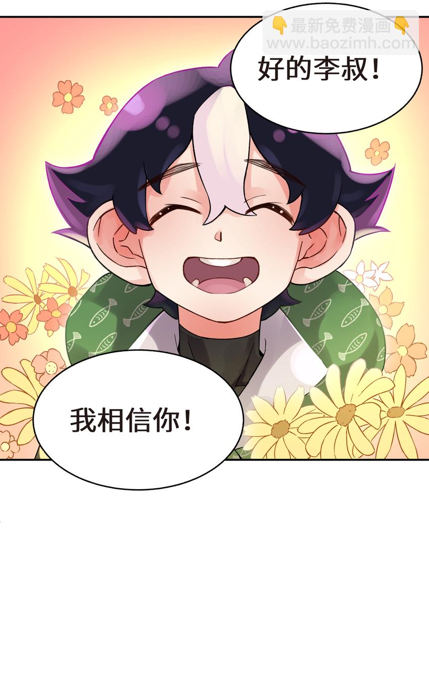 002 化解难题最有效的方法(1/2)-第3话