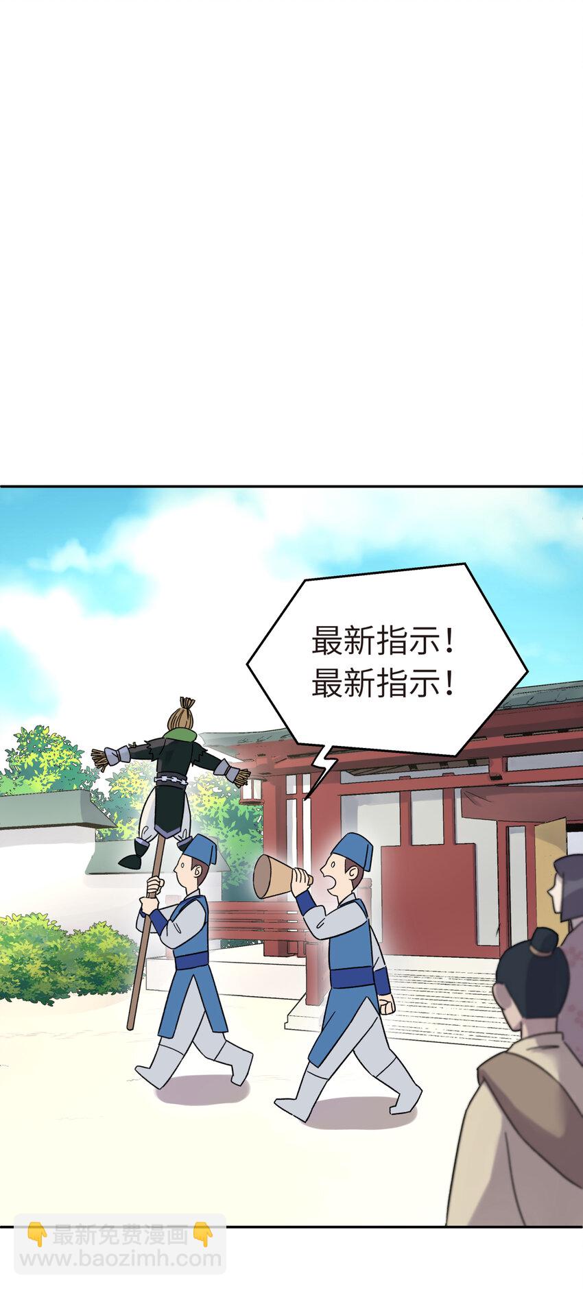 002 化解难题最有效的方法(1/2)-第3话