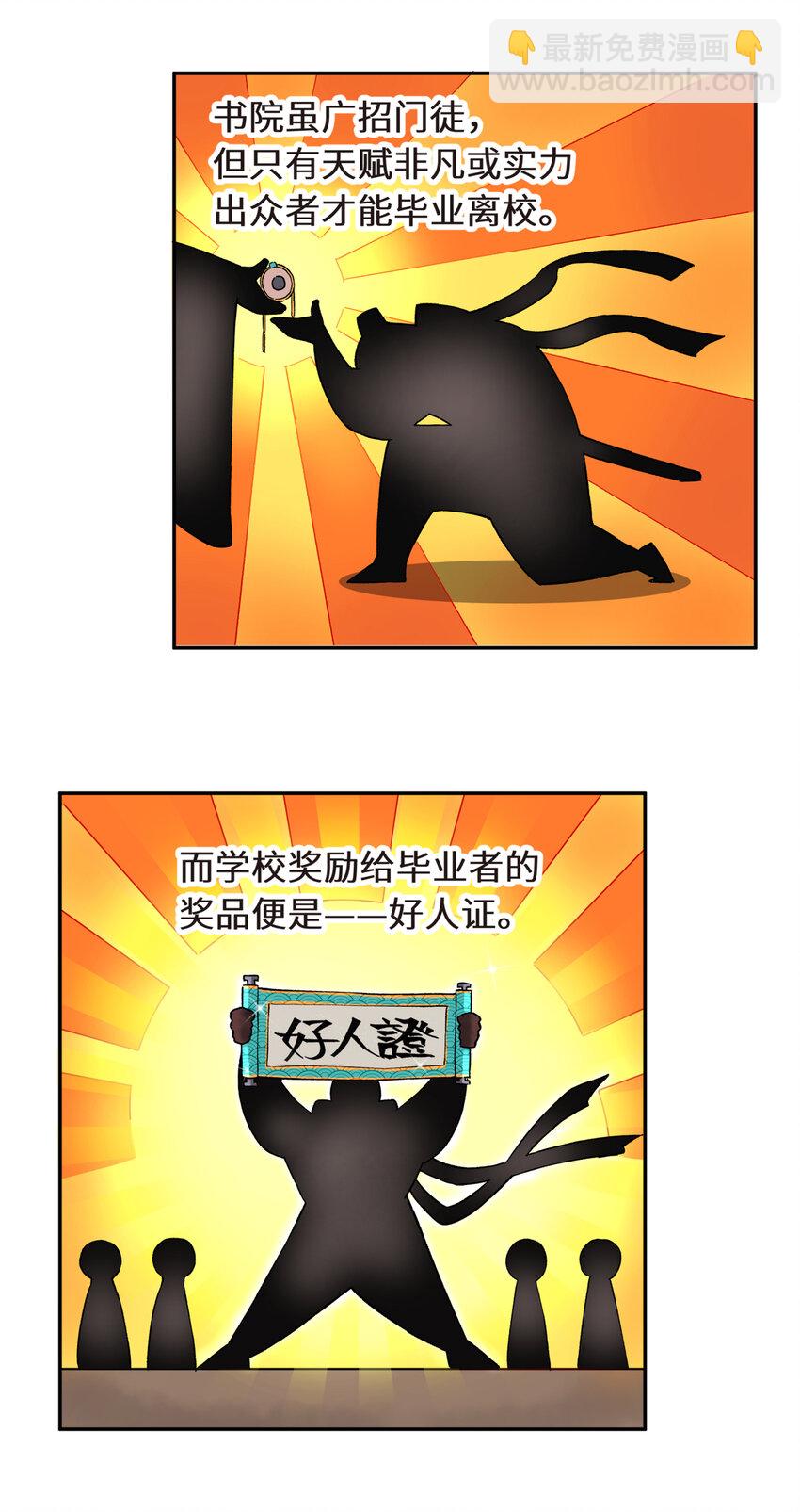 002 化解难题最有效的方法(1/2)-第3话