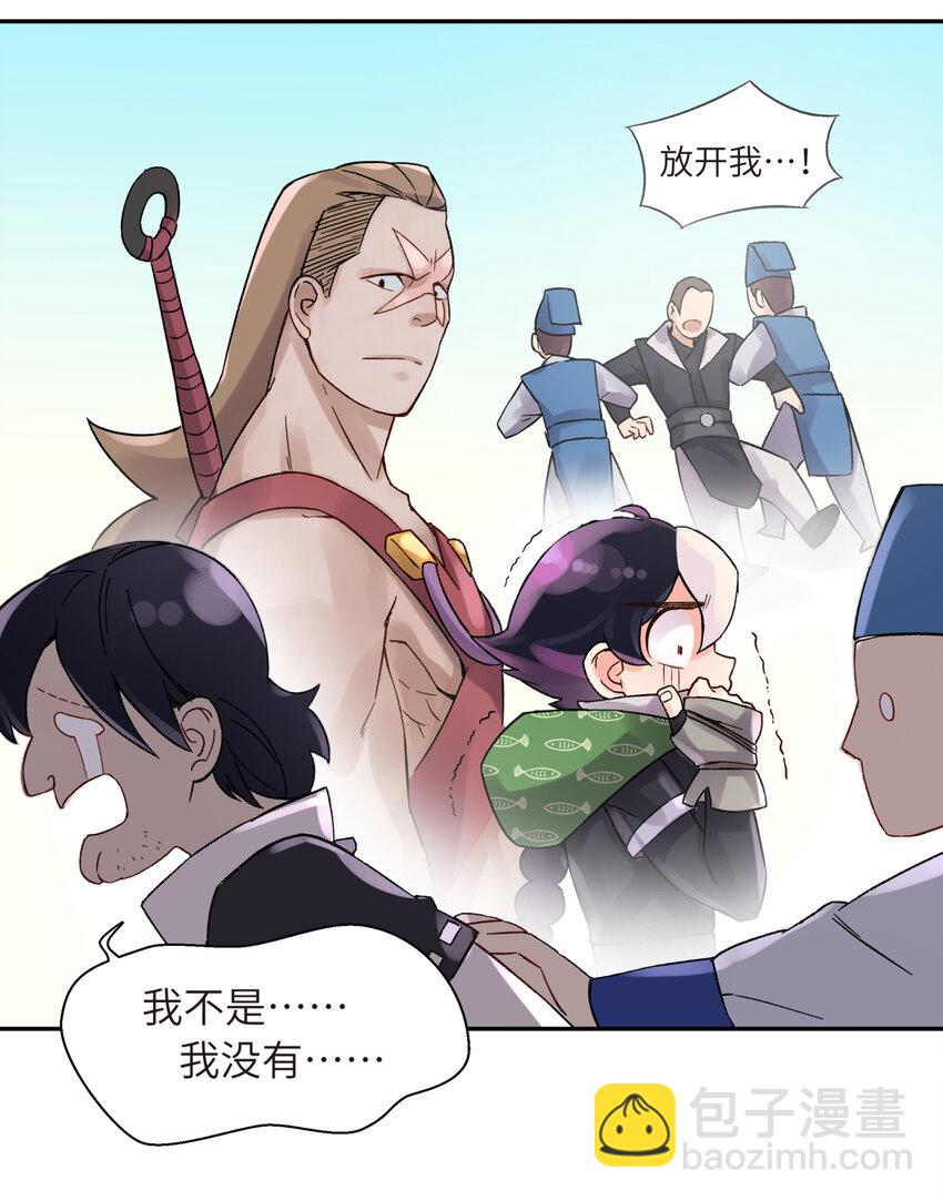 002 化解难题最有效的方法(1/2)-第3话