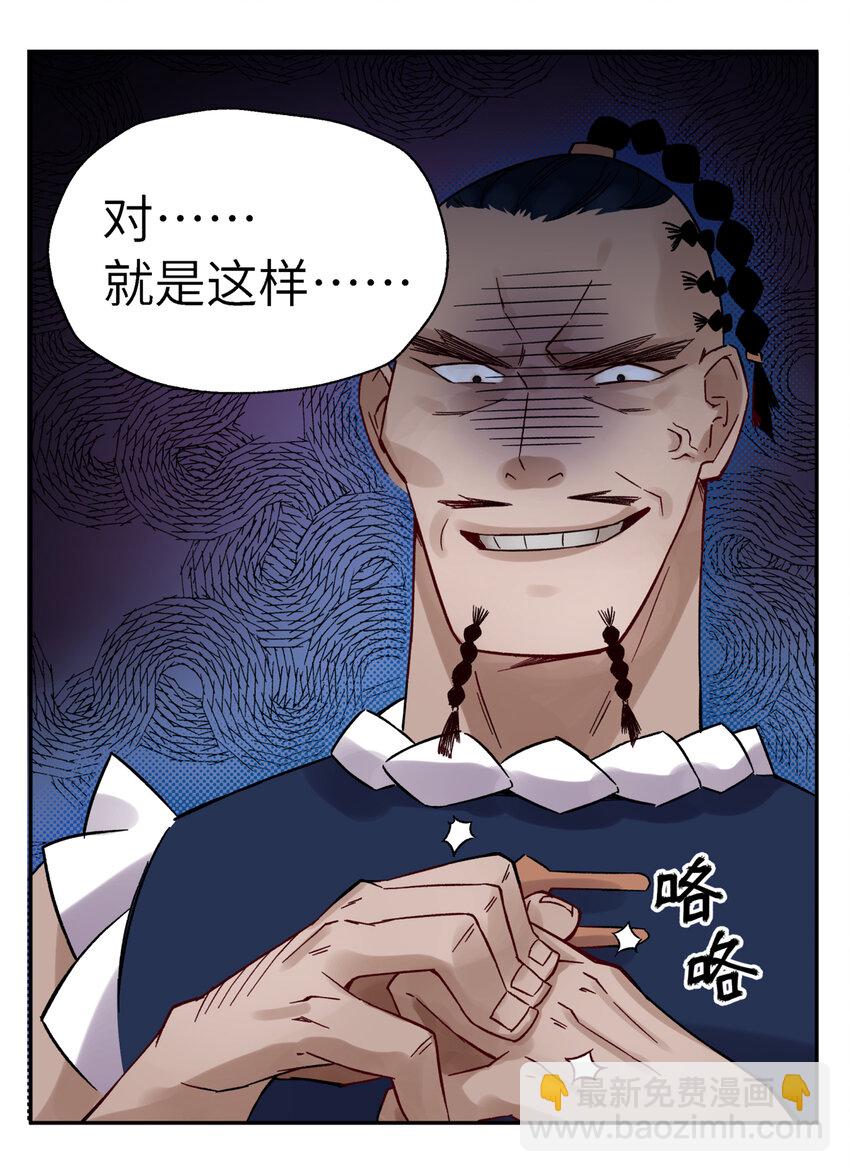 002 化解难题最有效的方法(1/2)-第3话