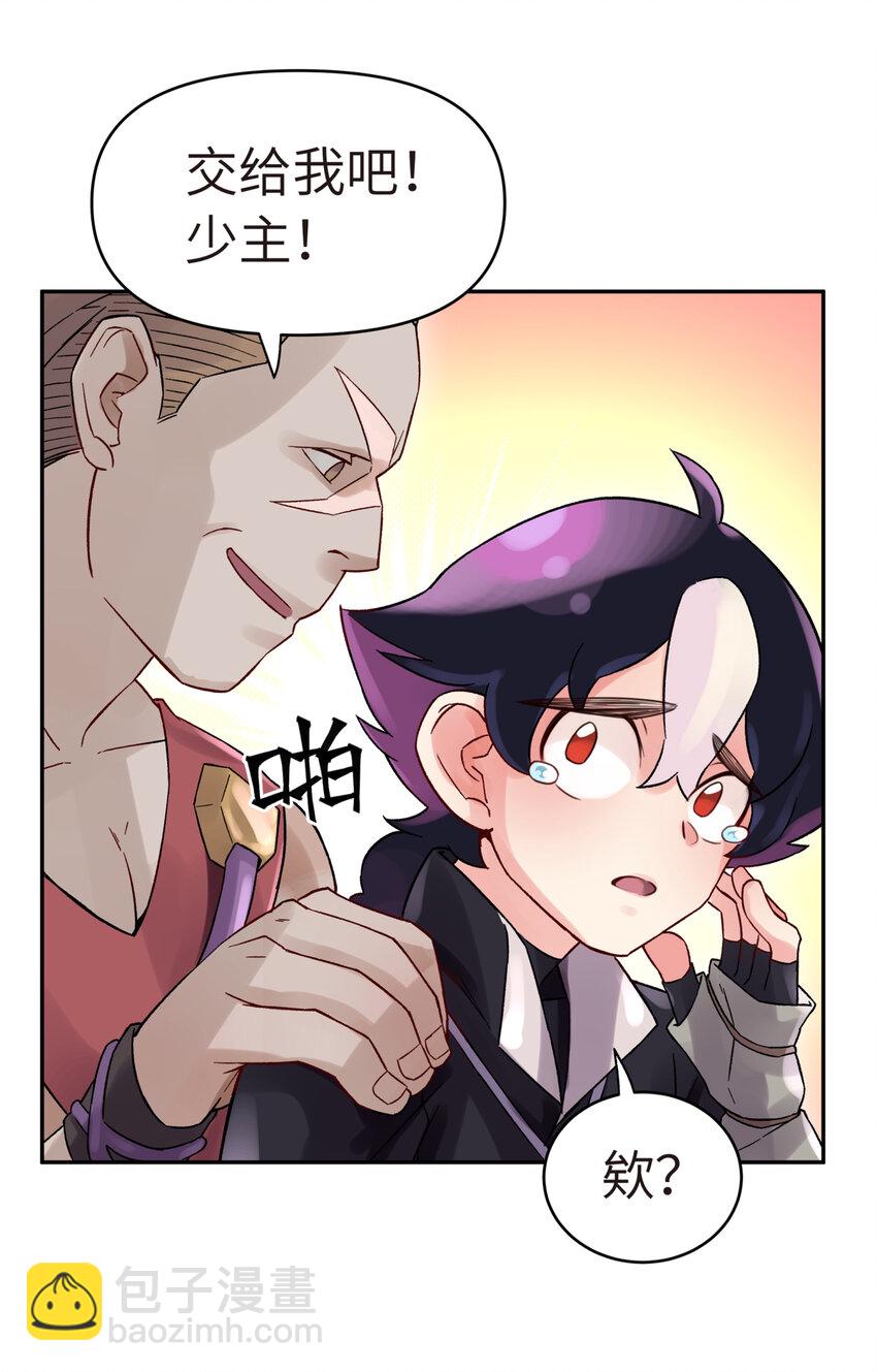 002 化解难题最有效的方法(1/2)-第3话