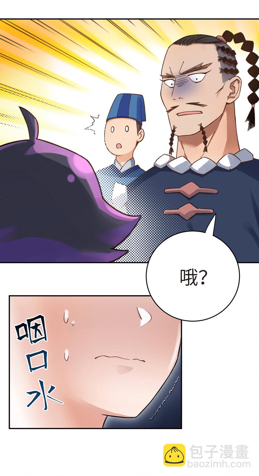 002 化解难题最有效的方法(1/2)-第3话