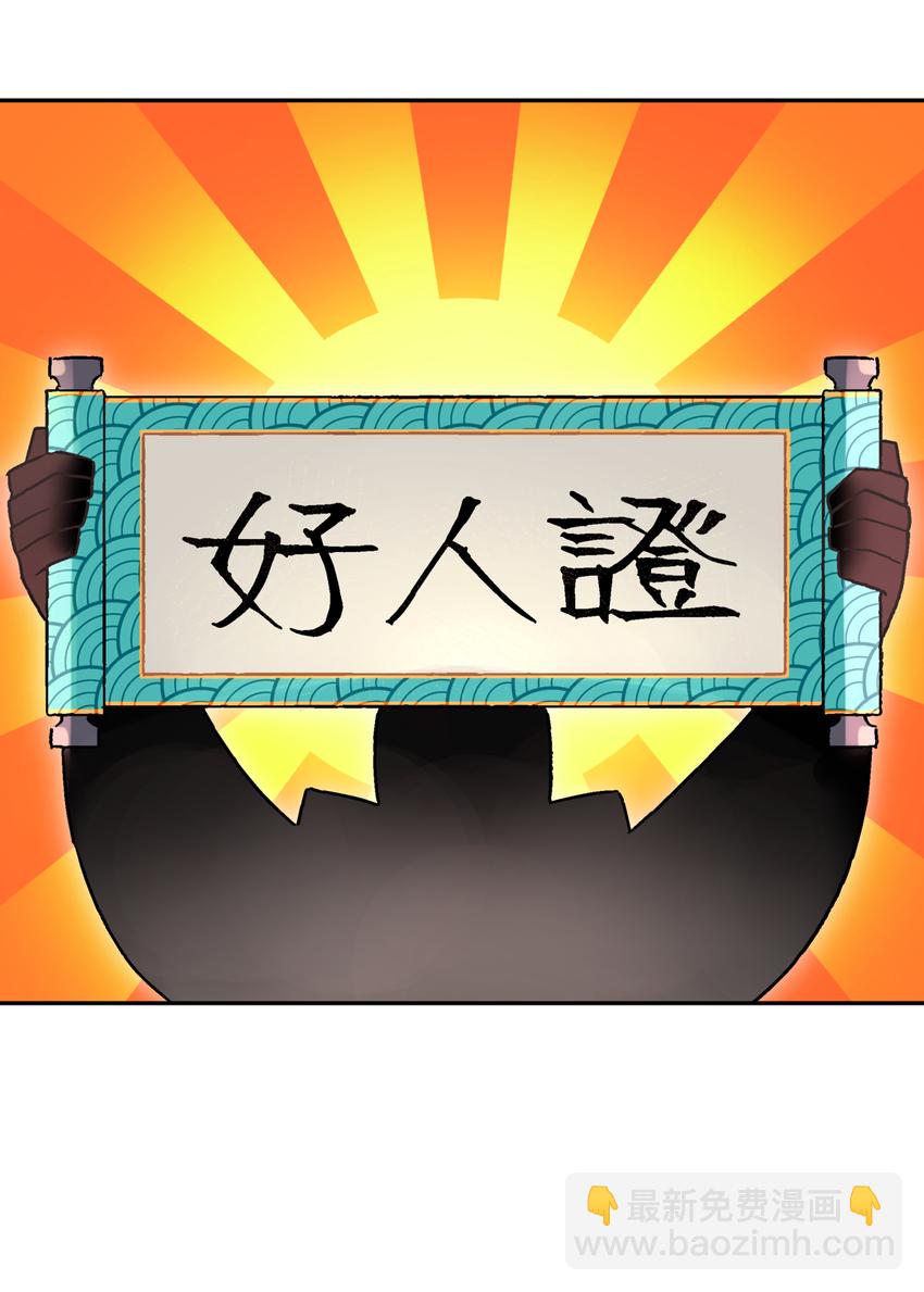 002 化解难题最有效的方法(1/2)-第3话