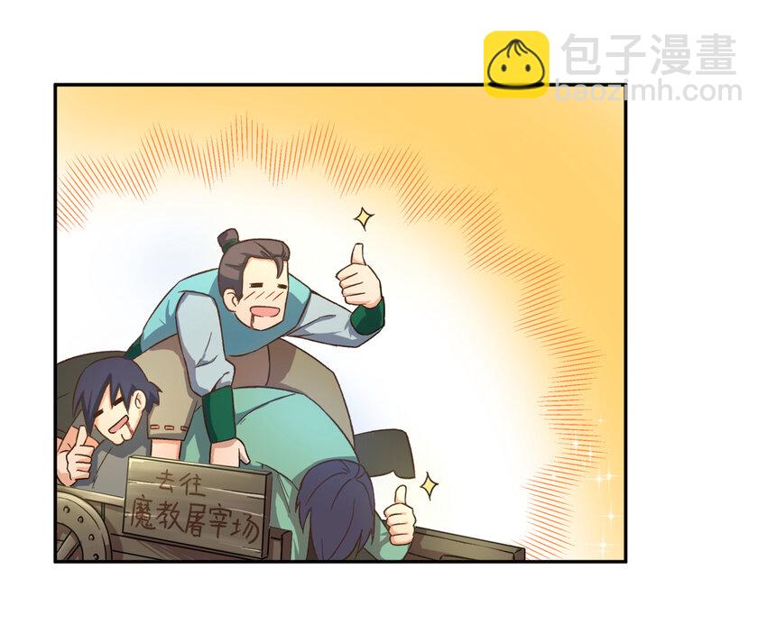 002 化解难题最有效的方法(1/2)-第3话