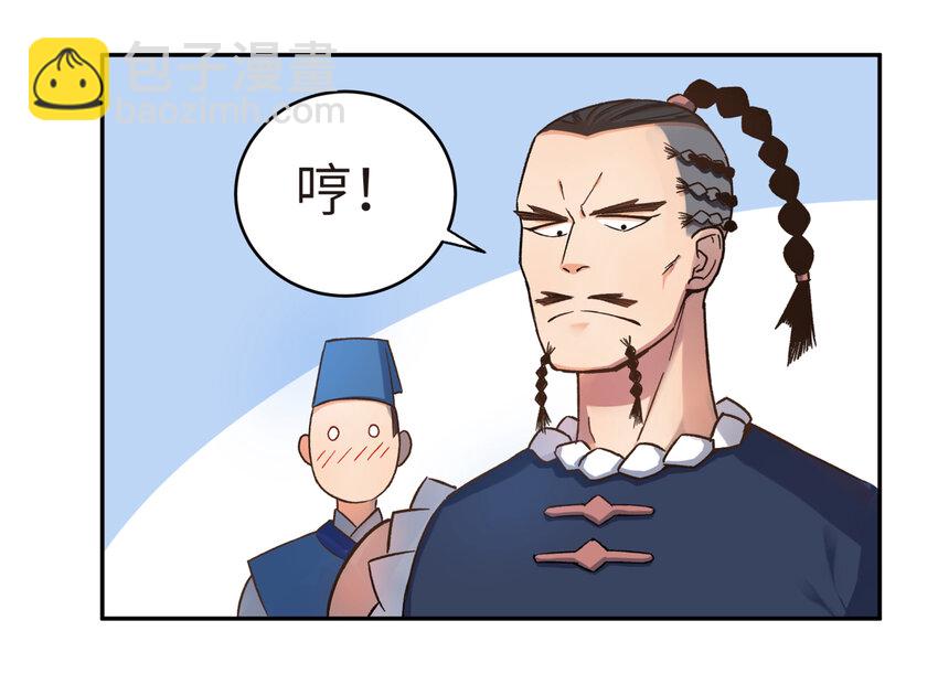 002 化解难题最有效的方法(1/2)-第3话