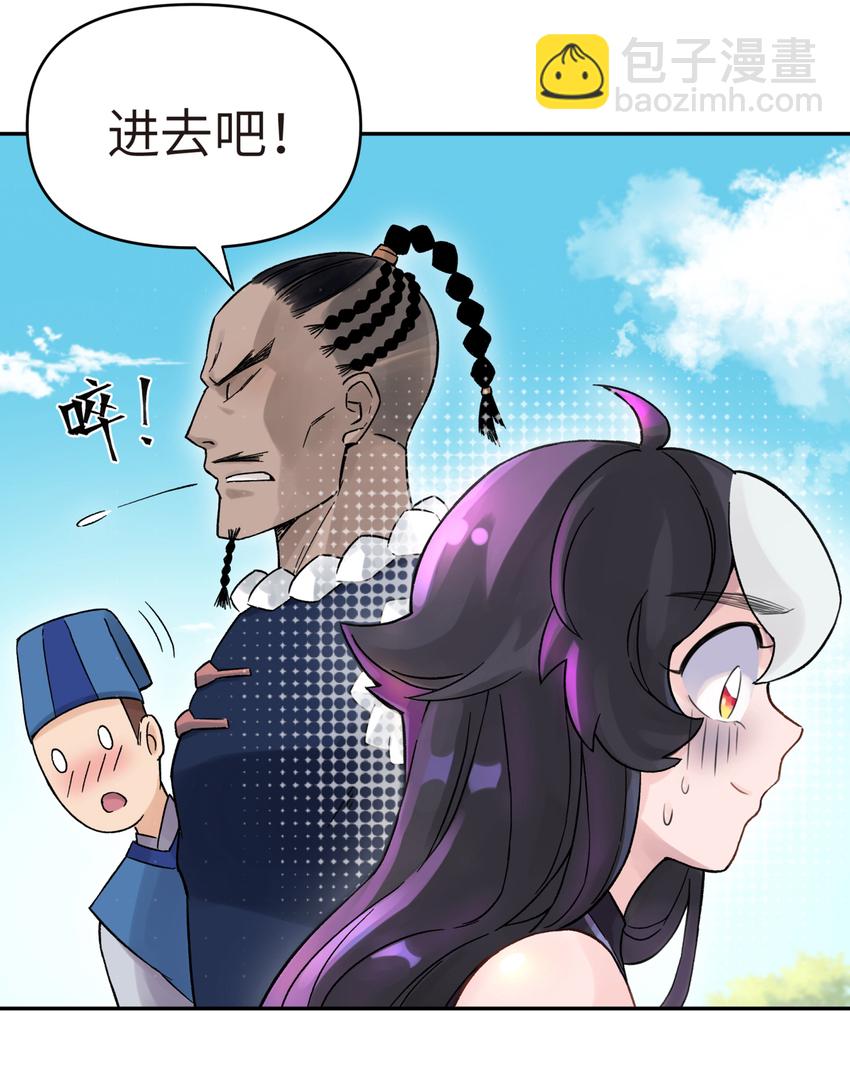 002 化解难题最有效的方法(1/2)-第3话