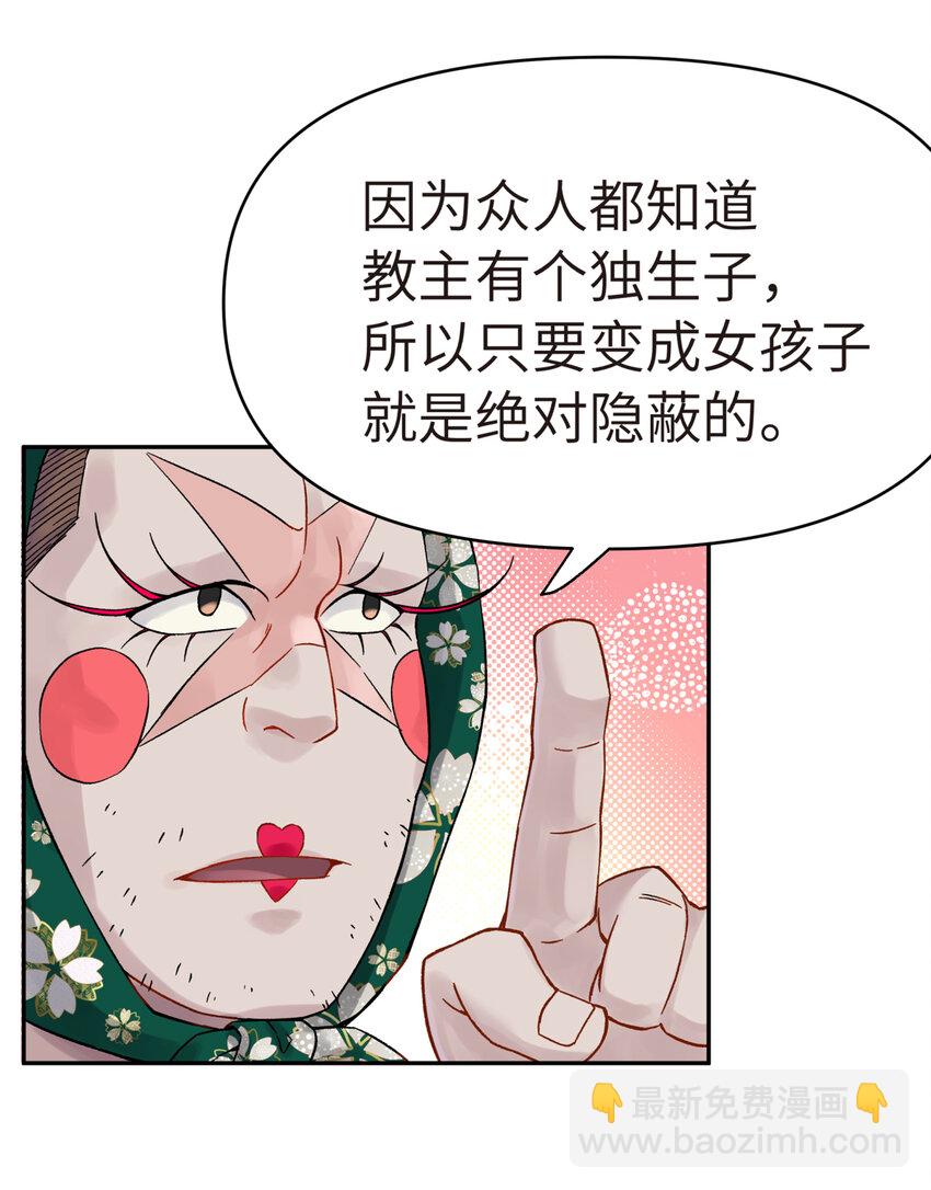 小魔头暴露啦！ - 002 化解难题最有效的方法(1/2) - 1