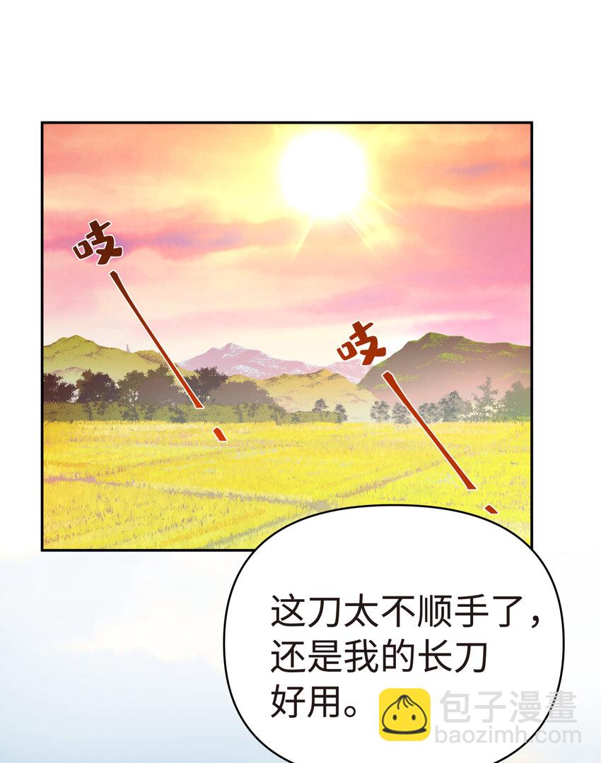 018-下 稻田任务（下）(1/2)-第21话