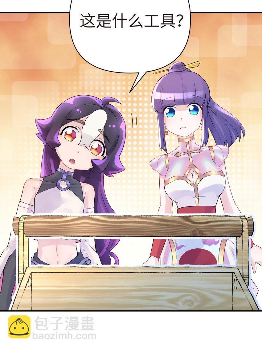 018-下 稻田任务（下）(1/2)-第21话