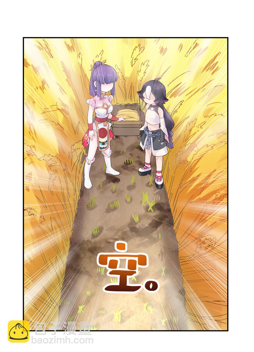 018-下 稻田任务（下）(1/2)-第21话