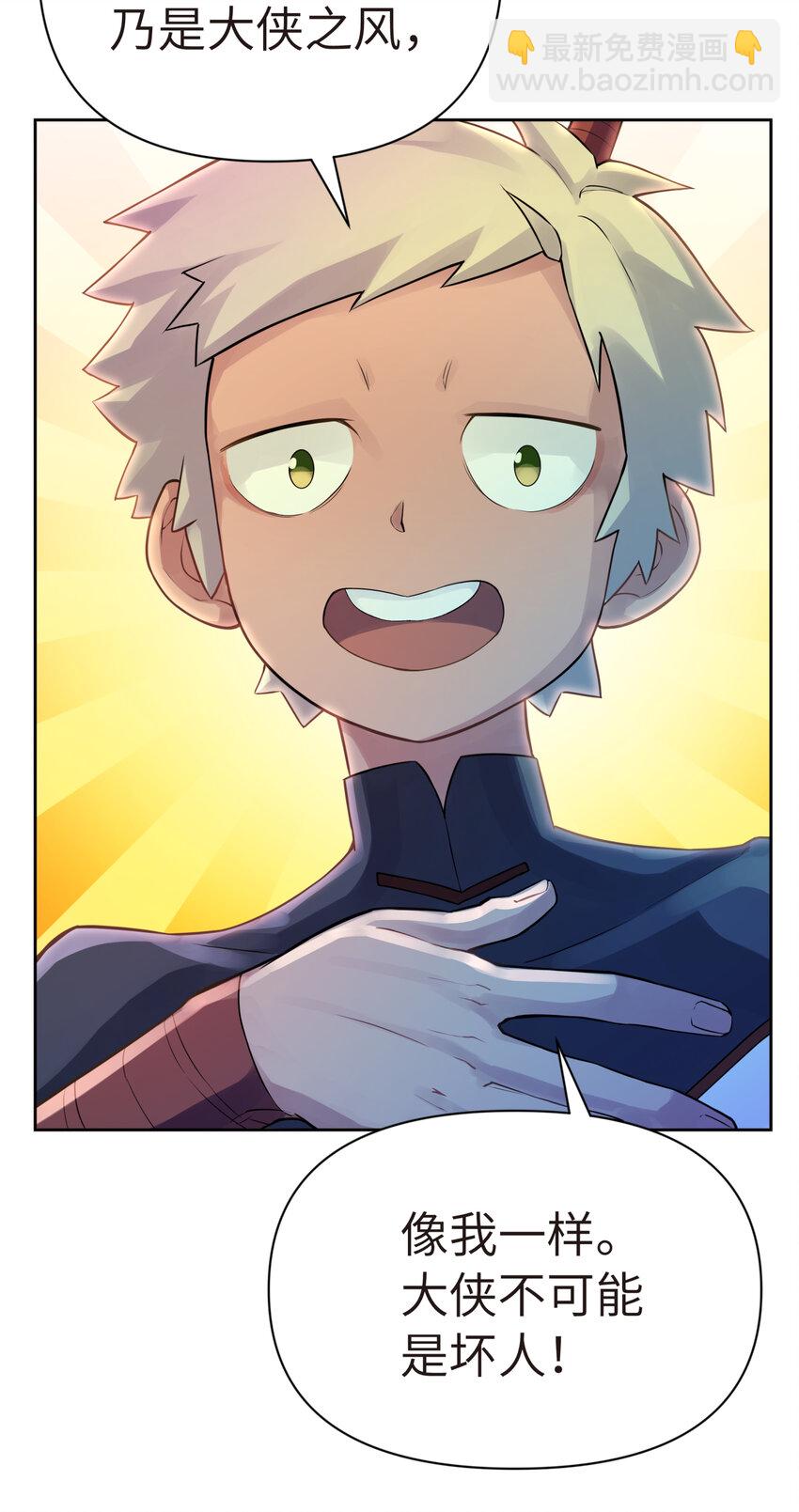 018-下 稻田任务（下）(1/2)-第21话