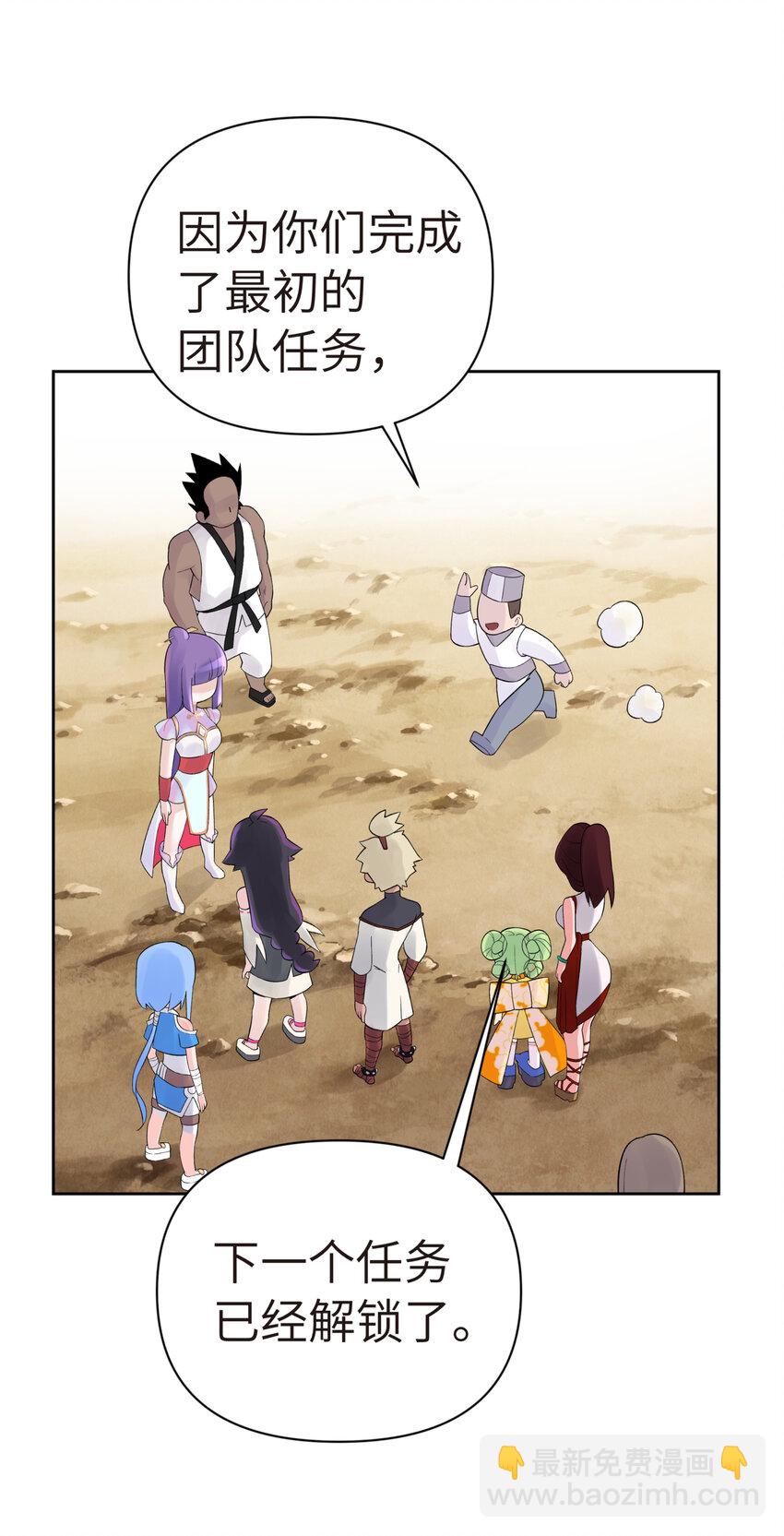 018-下 稻田任务（下）(1/2)-第21话