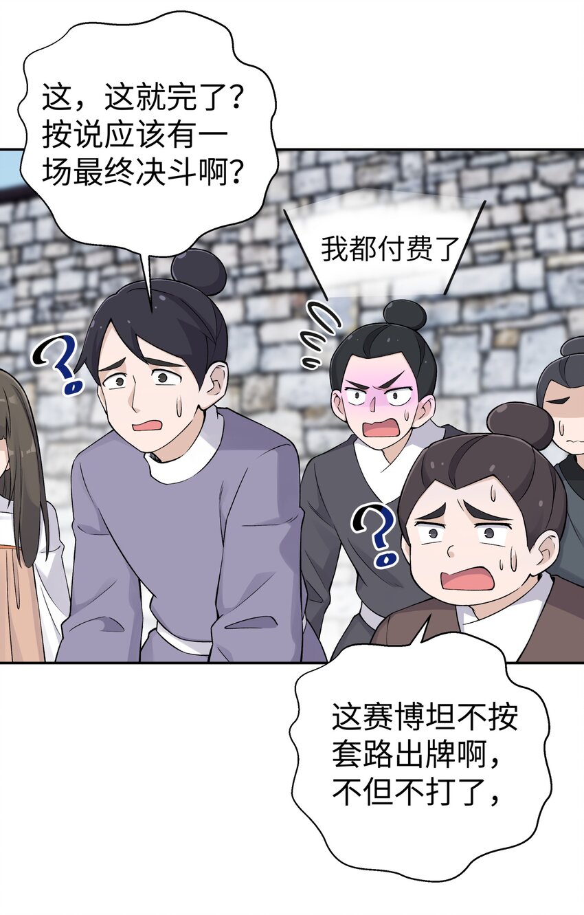 186 得到好人证啦(1/2)-第201话