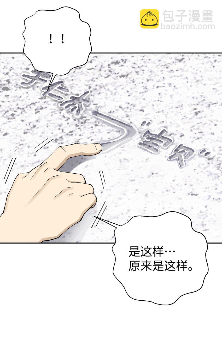 186 得到好人证啦(1/2)-第201话