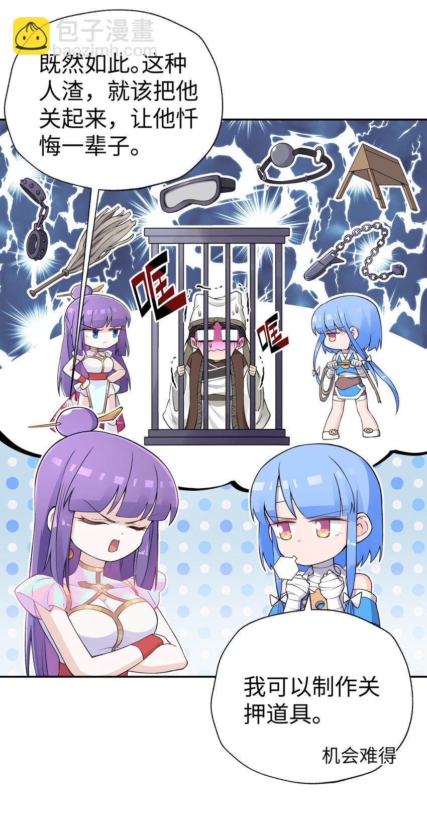 186 得到好人证啦(1/2)-第201话