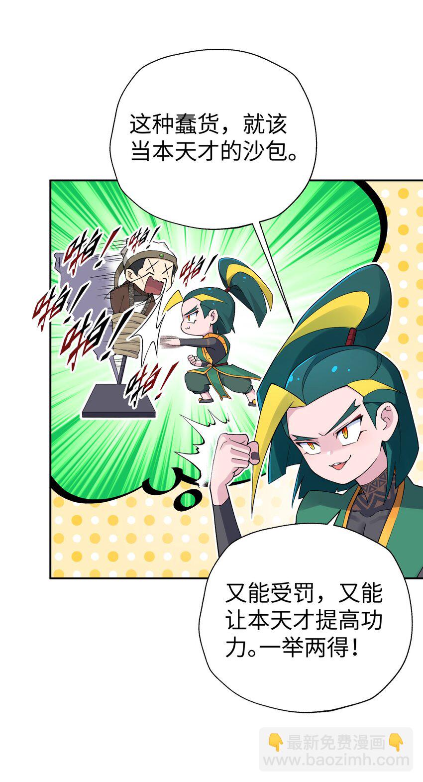 186 得到好人证啦(1/2)-第201话