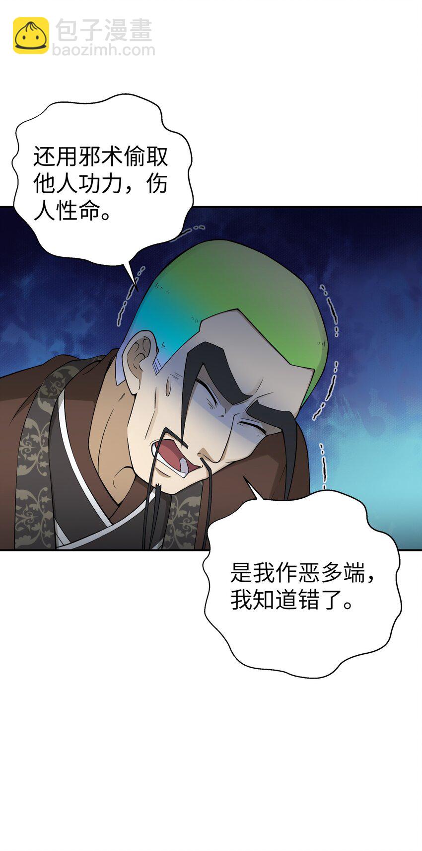 186 得到好人证啦(1/2)-第201话