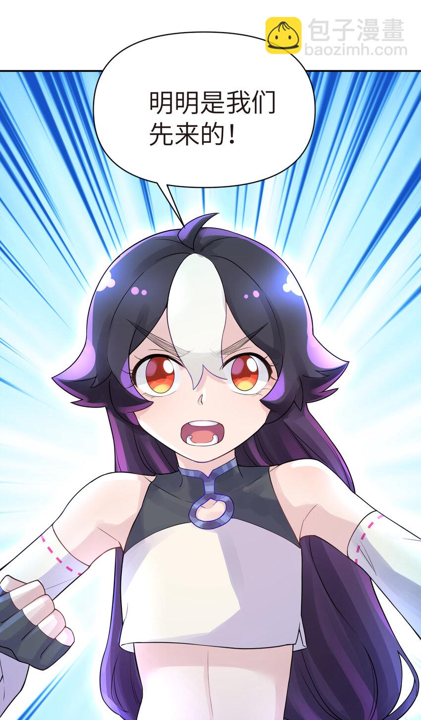 020 男澡堂也有意外(1/2)-第23话