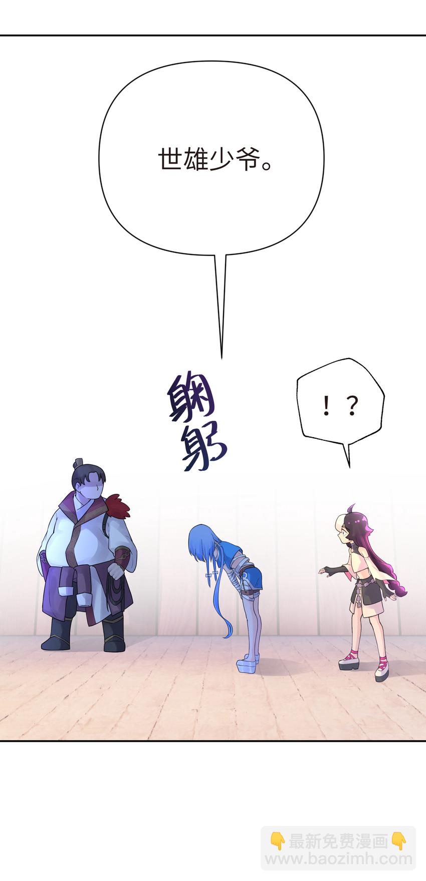 020 男澡堂也有意外(1/2)-第23话