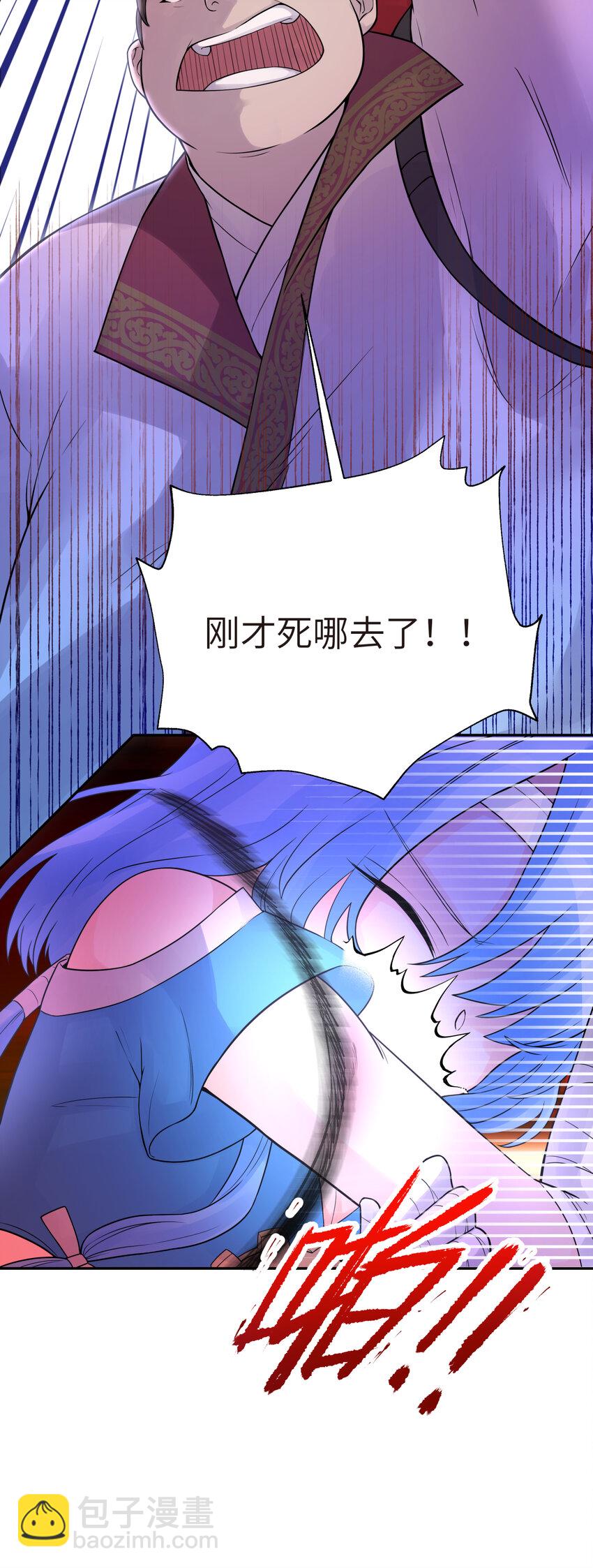 020 男澡堂也有意外(1/2)-第23话