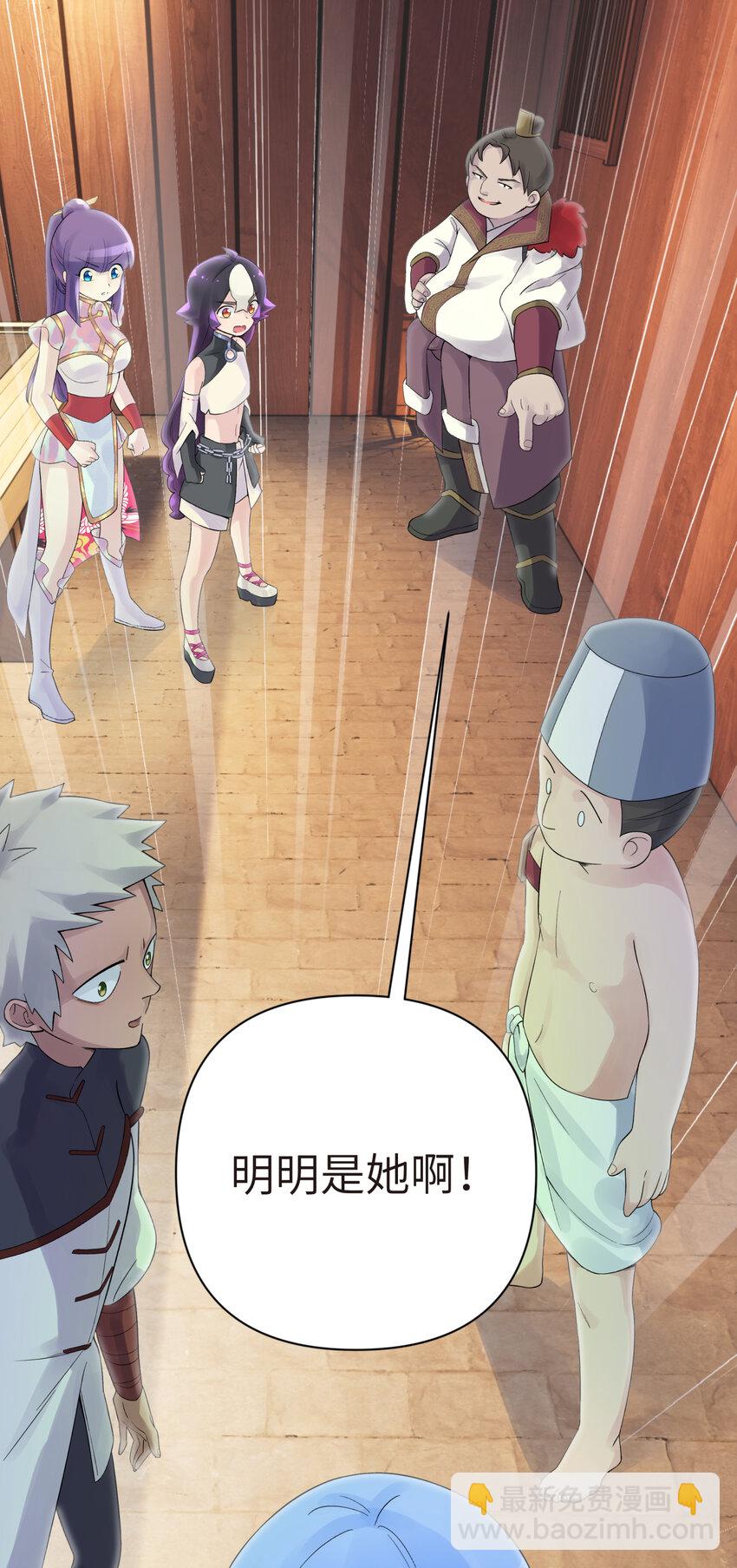 020 男澡堂也有意外(1/2)-第23话